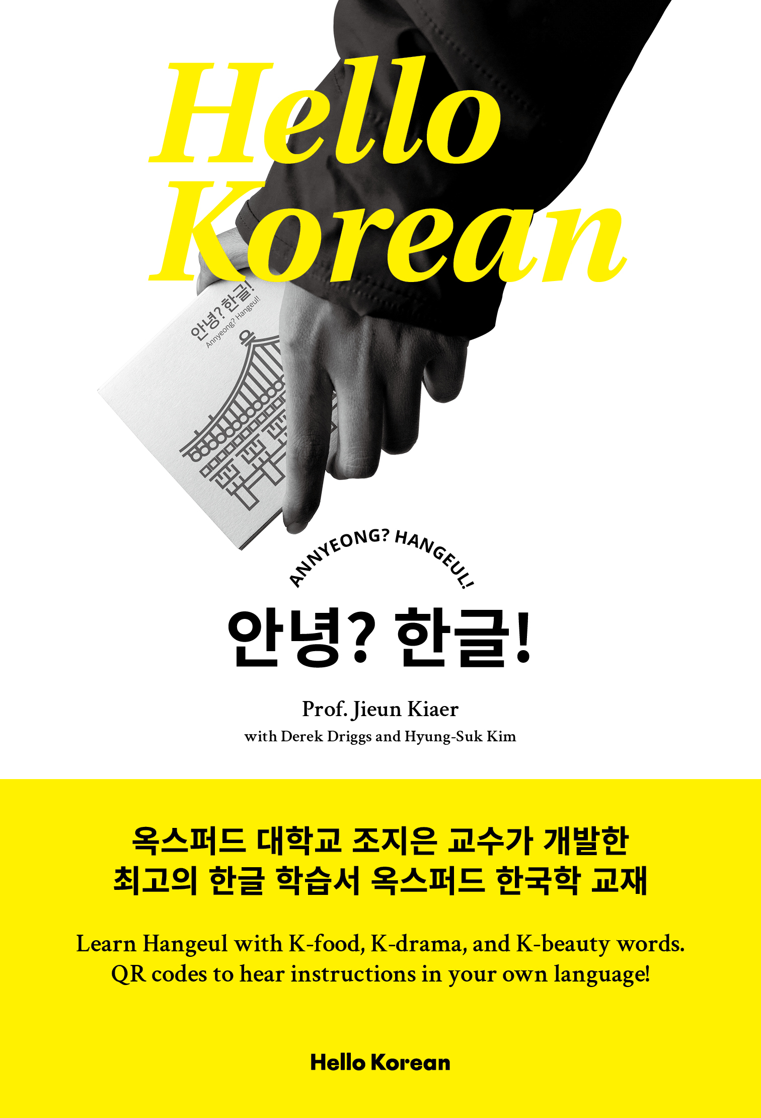 안녕?한글!