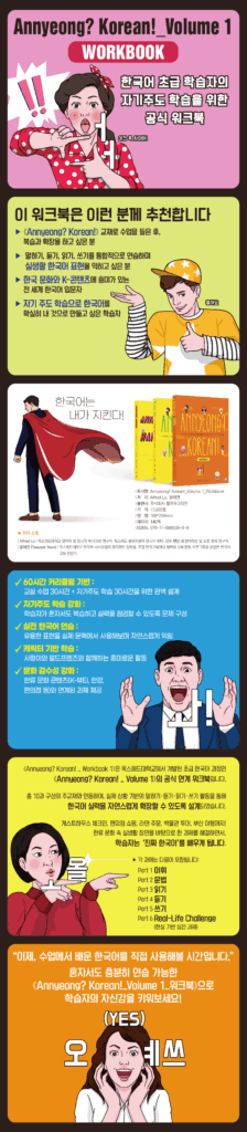 #hangul #language #learninglanguage #kdrama #kpop
#koreanworkbook #koreangrammar #studykorean #koreanbook #speakkorean