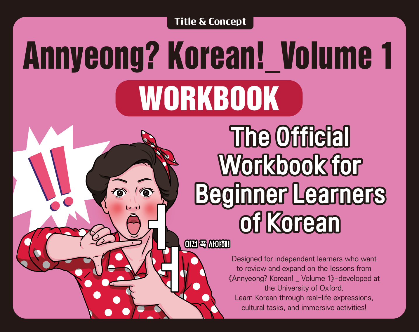 2025안녕코리안1워크북_상세이미지_영어버전 1
